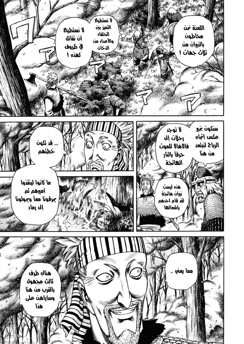 Read Vinland Saga AR Manga Online