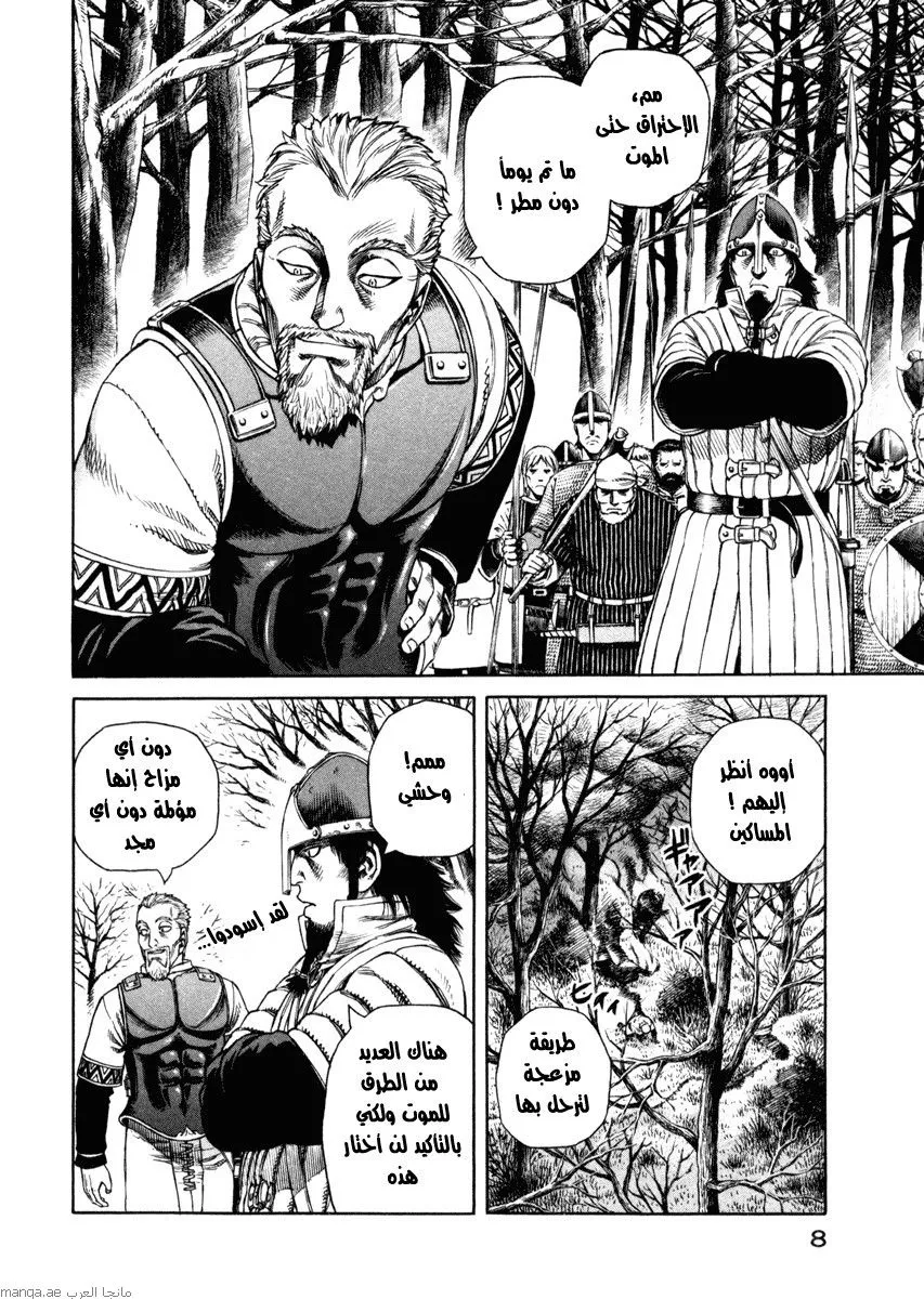 Read Vinland Saga AR Manga Online