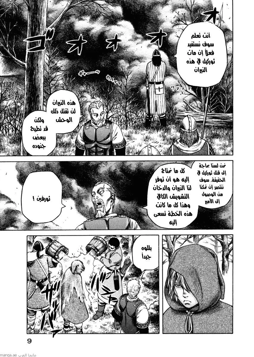 Read Vinland Saga AR Manga Online