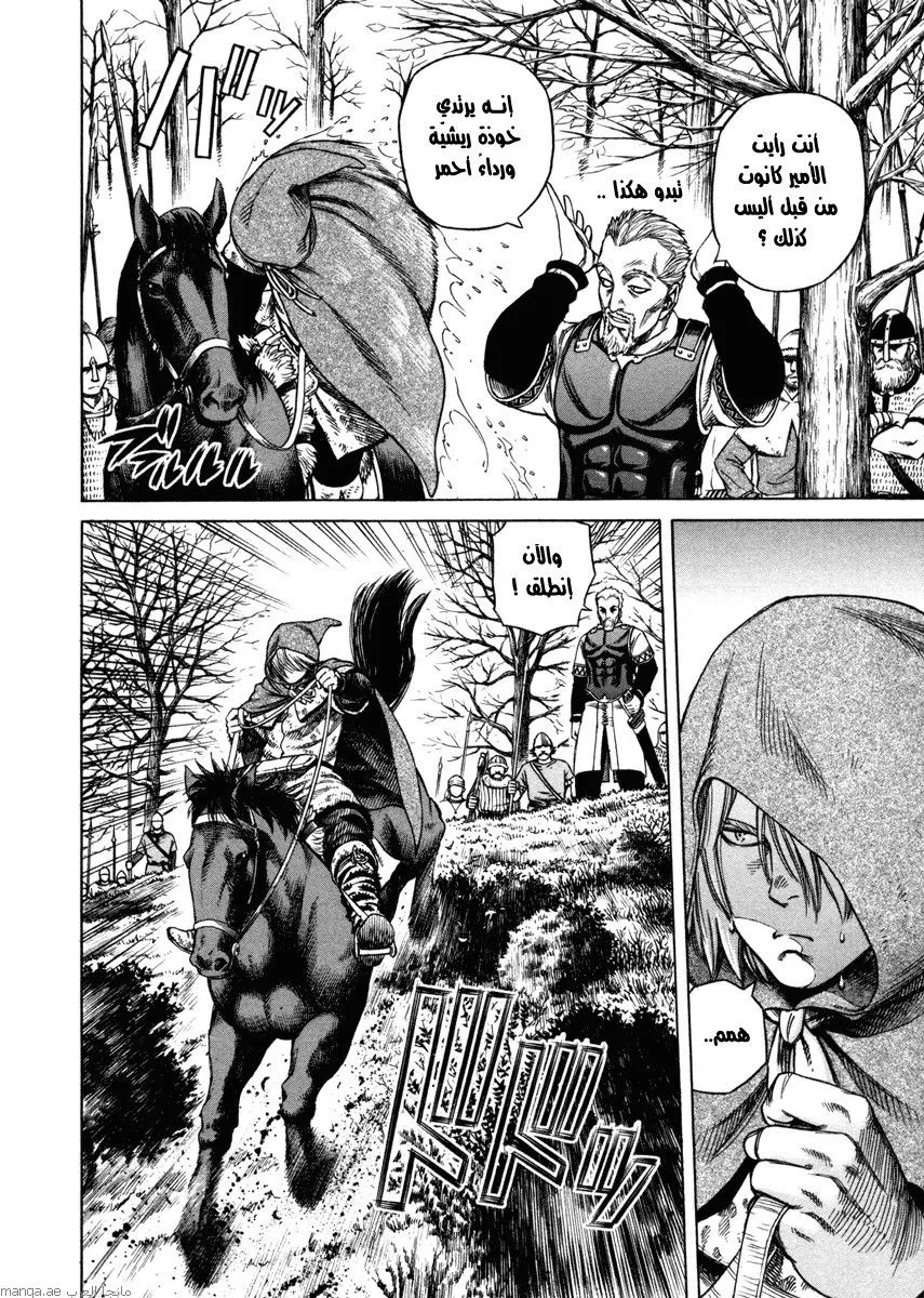 Read Vinland Saga AR Manga Online