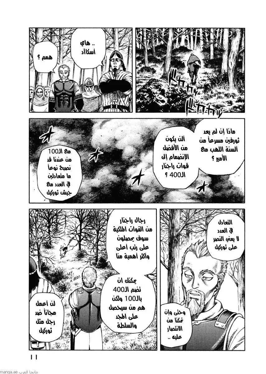 Read Vinland Saga AR Manga Online