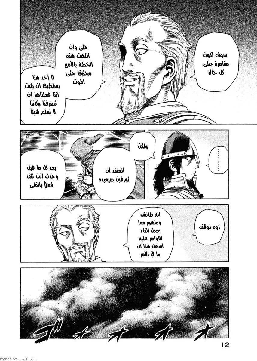 Read Vinland Saga AR Manga Online