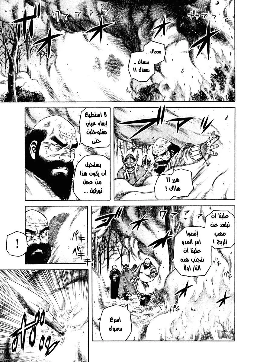 Read Vinland Saga AR Manga Online