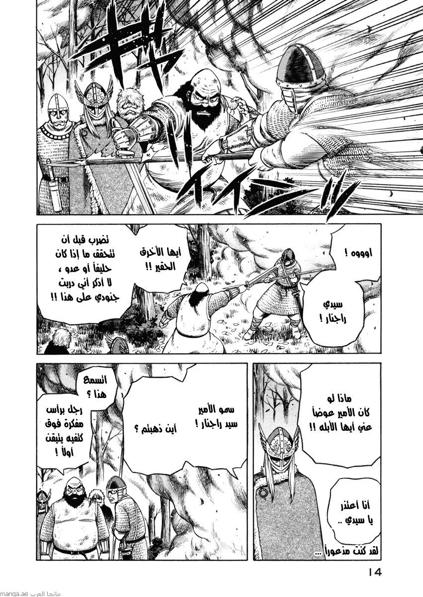 Read Vinland Saga AR Manga Online