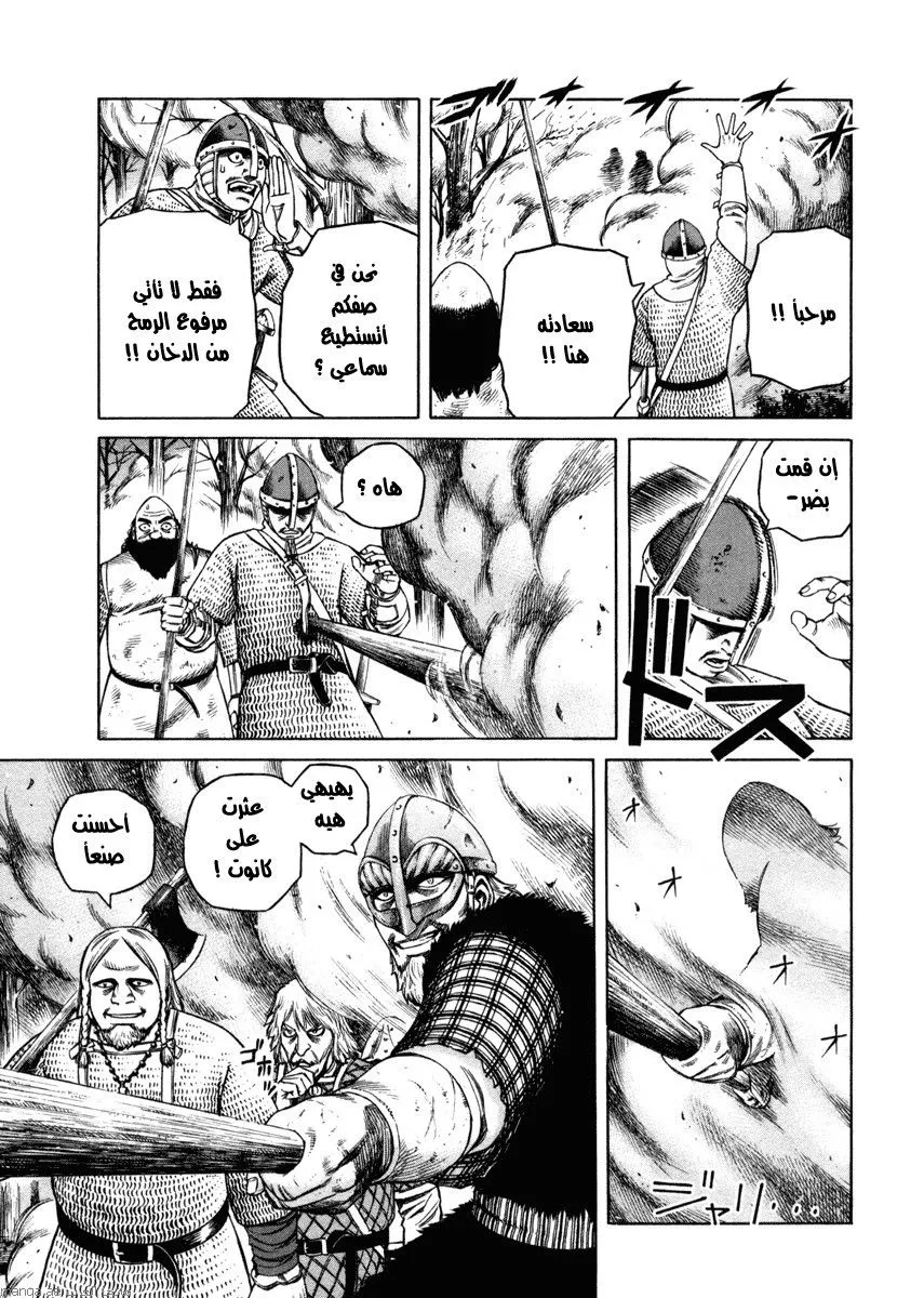 Read Vinland Saga AR Manga Online