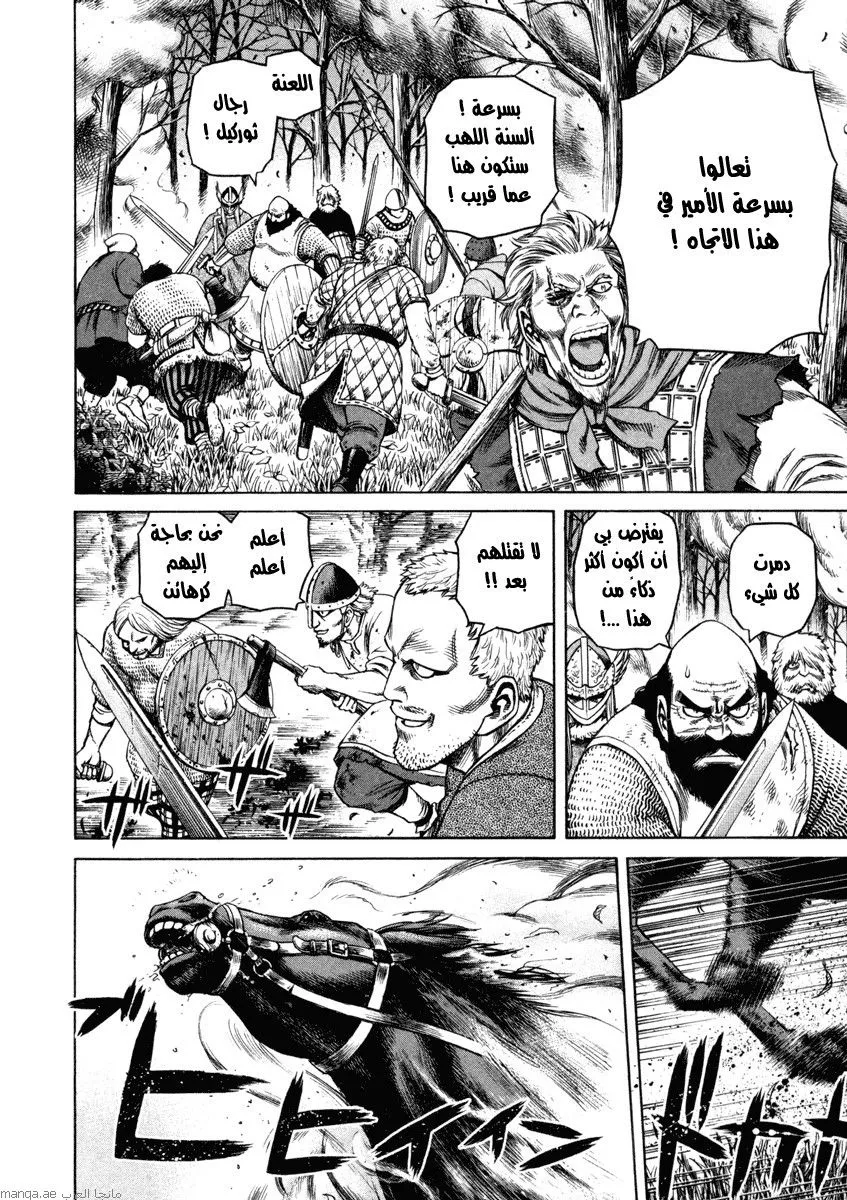 Read Vinland Saga AR Manga Online