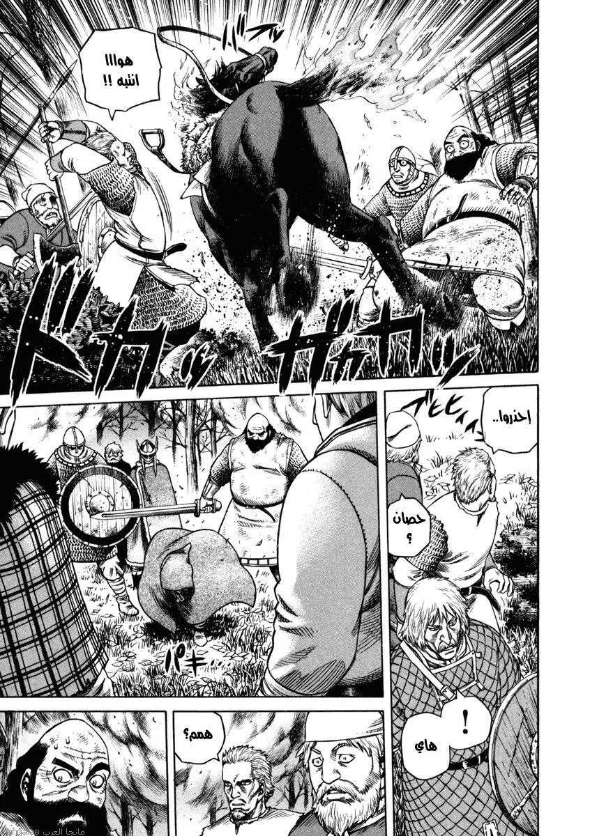 Read Vinland Saga AR Manga Online