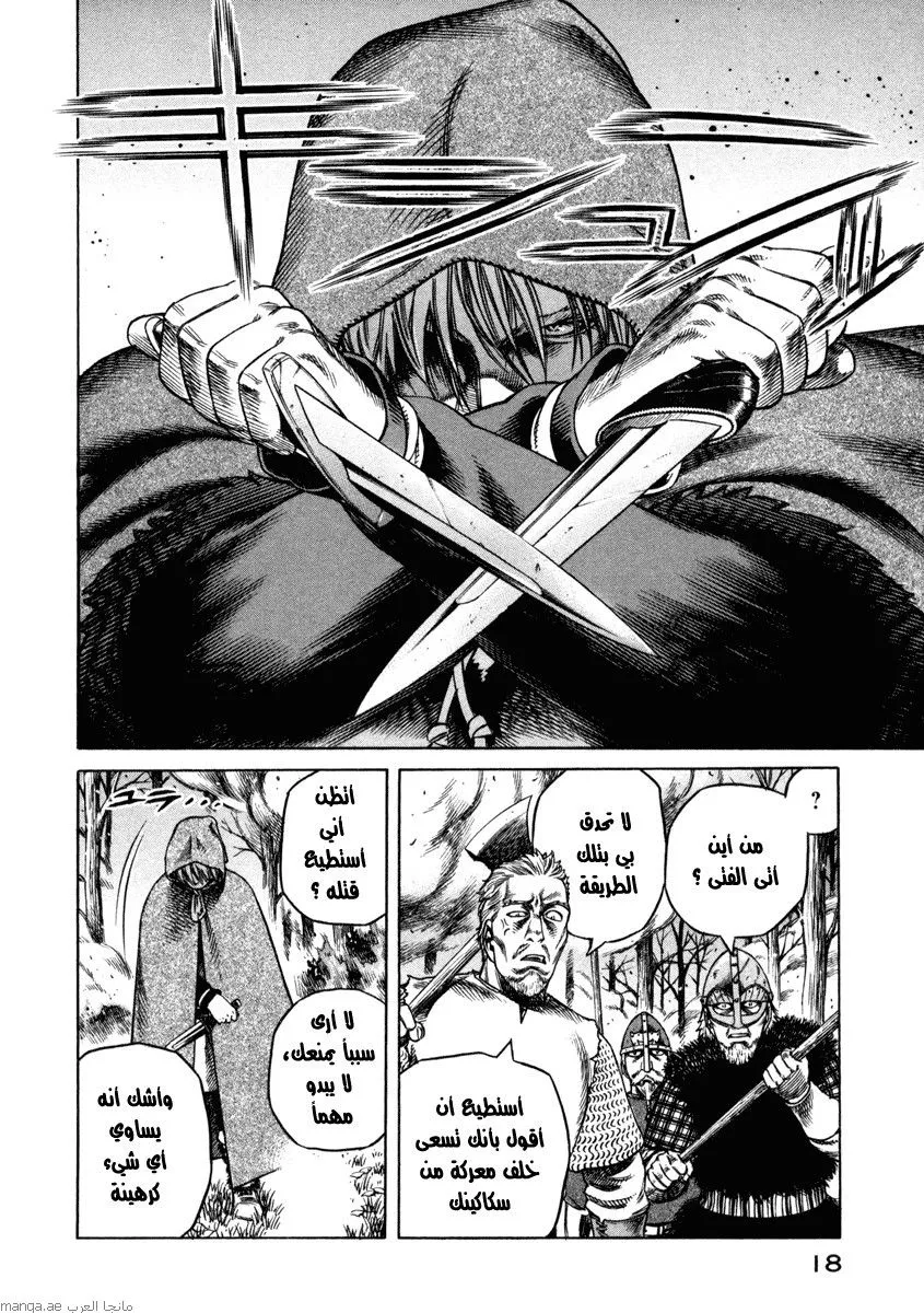 Read Vinland Saga AR Manga Online