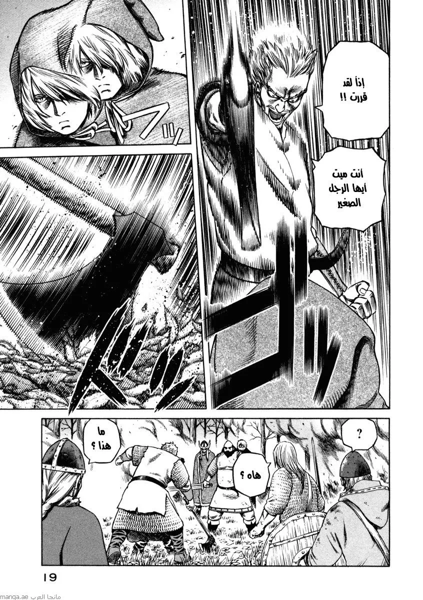 Read Vinland Saga AR Manga Online