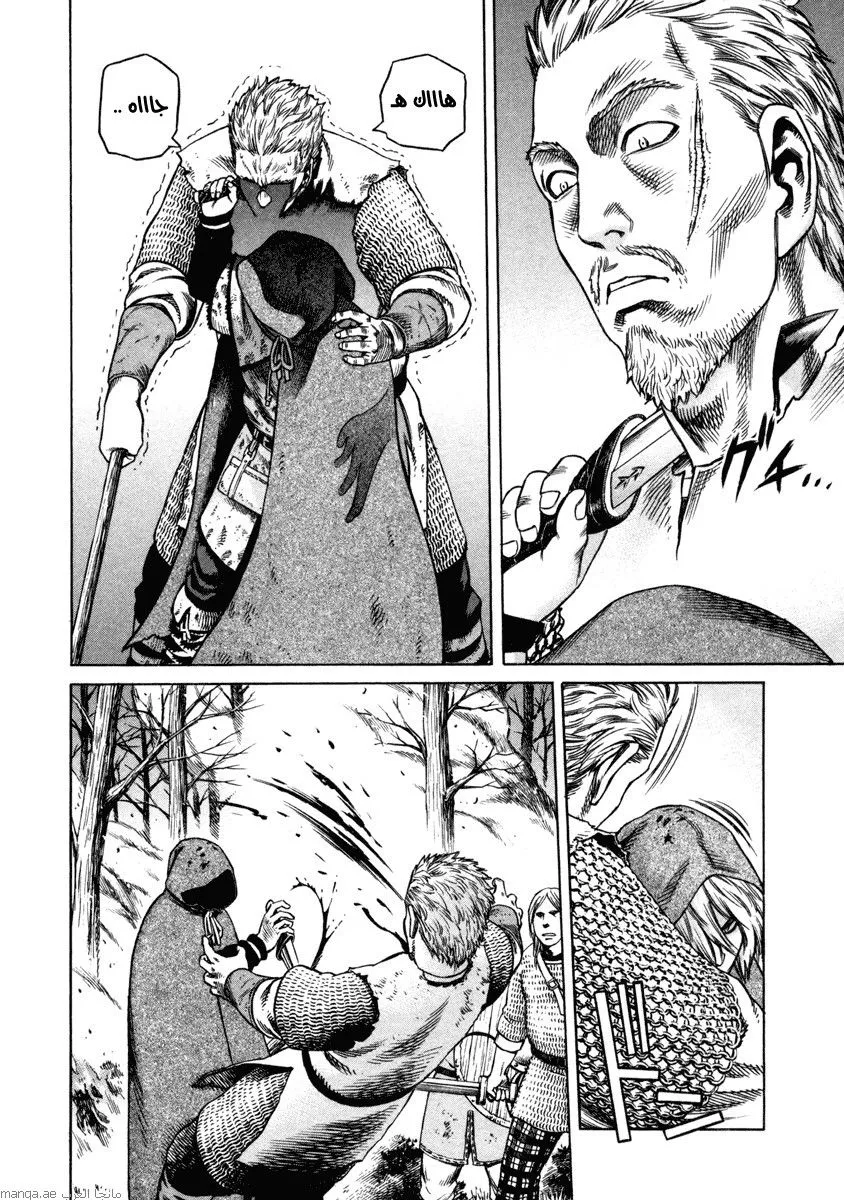 Read Vinland Saga AR Manga Online