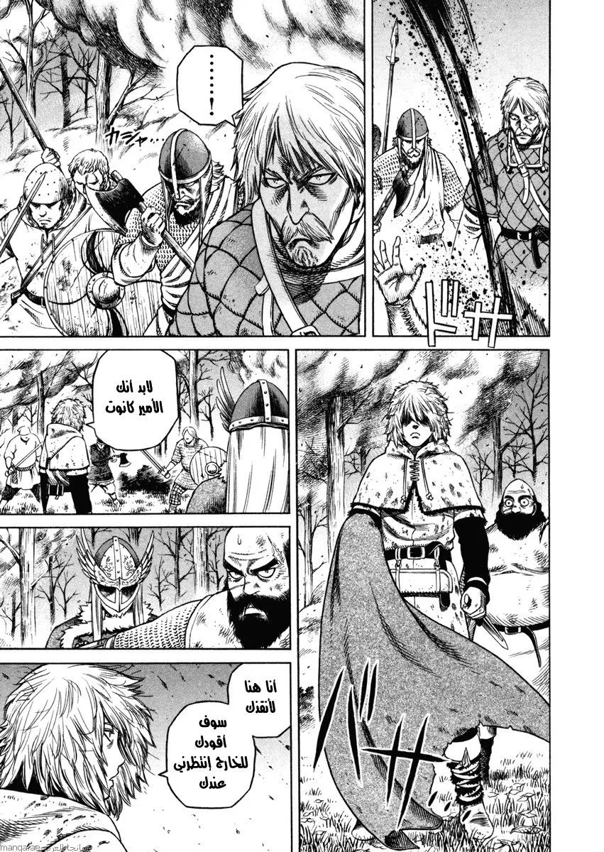 Read Vinland Saga AR Manga Online