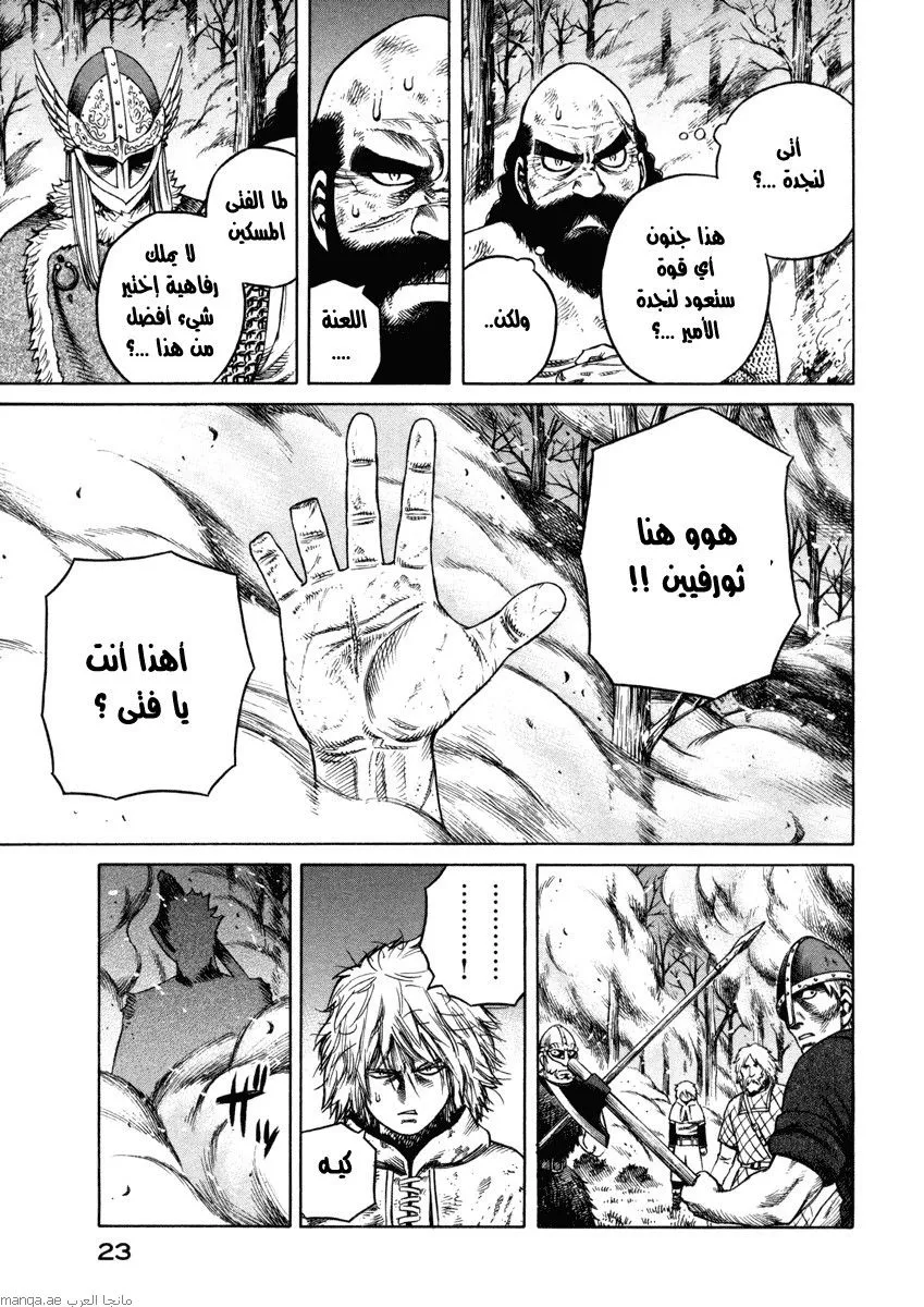 Read Vinland Saga AR Manga Online
