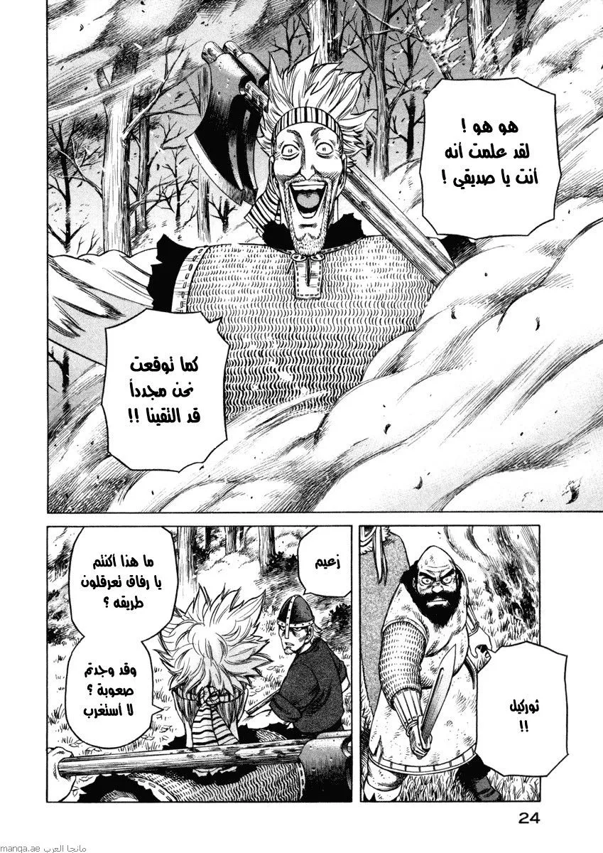 Read Vinland Saga AR Manga Online
