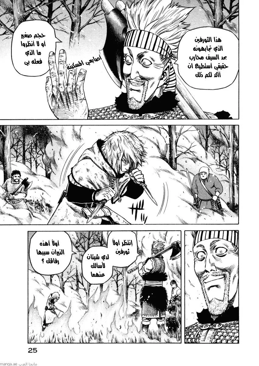Read Vinland Saga AR Manga Online