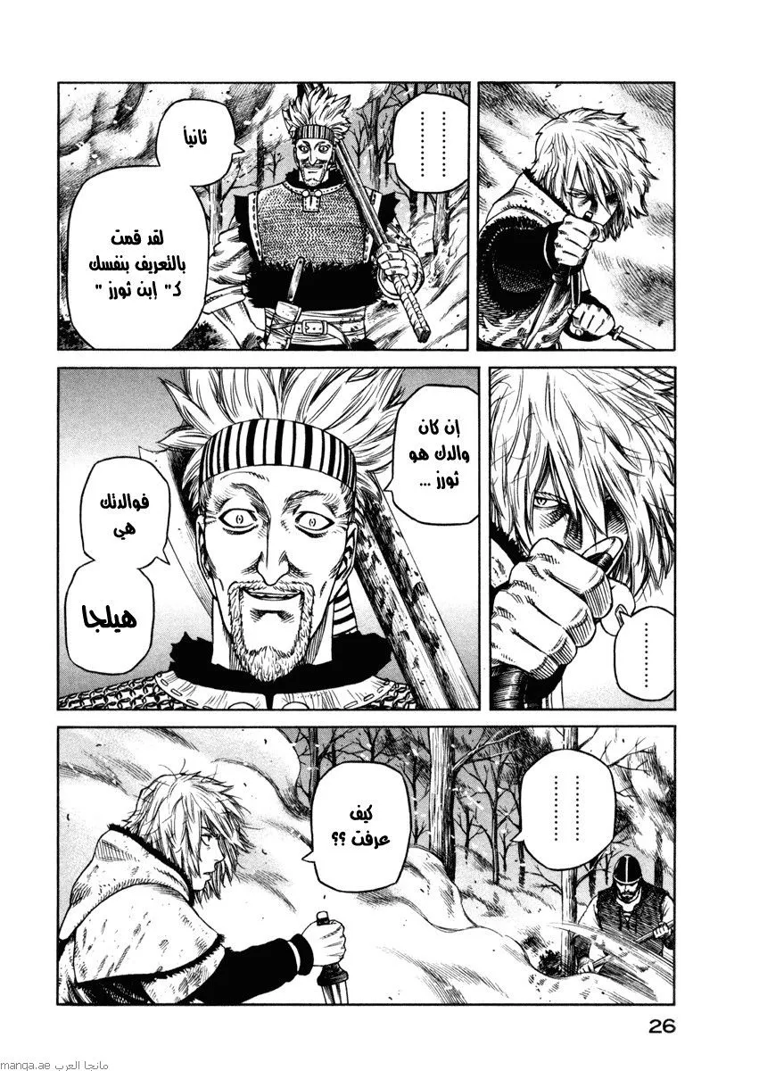 Read Vinland Saga AR Manga Online