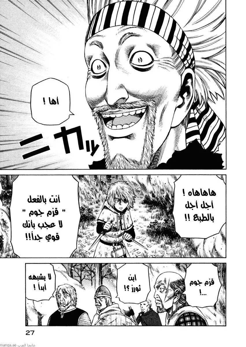Read Vinland Saga AR Manga Online