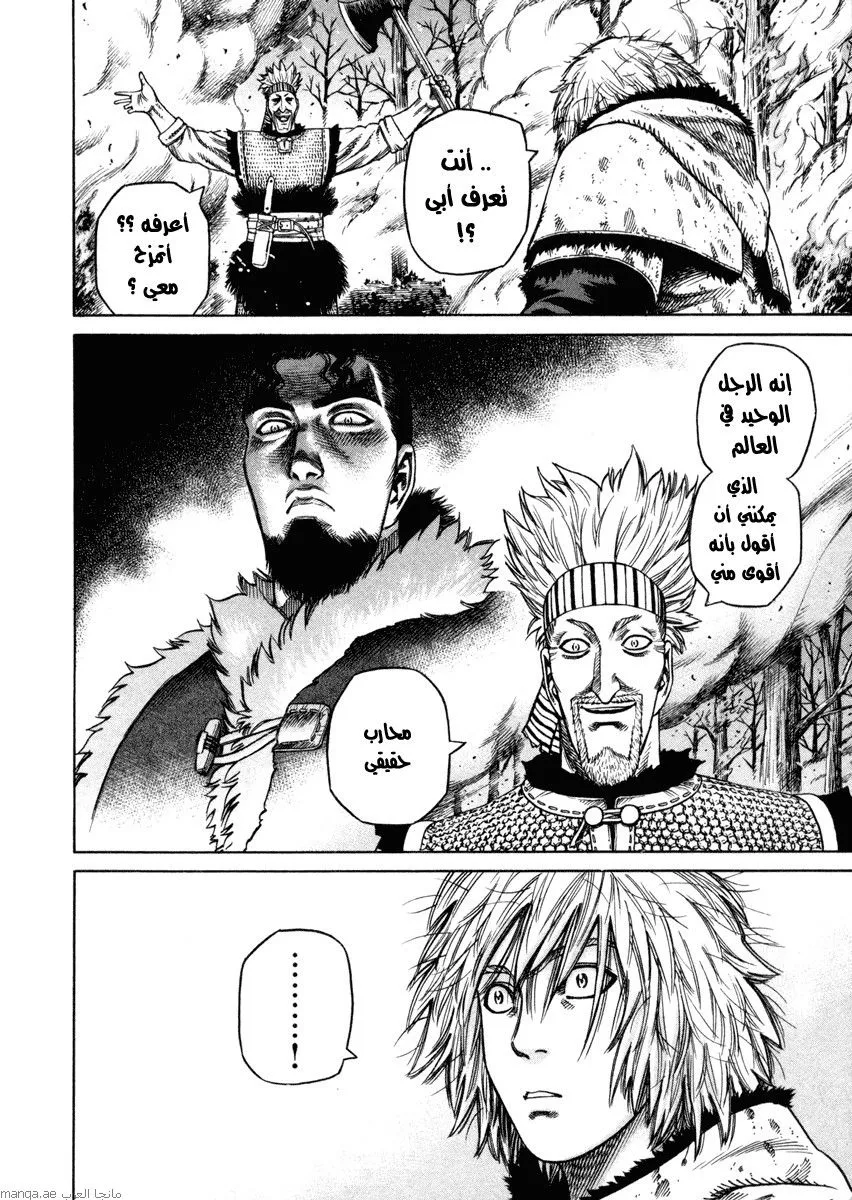 Read Vinland Saga AR Manga Online