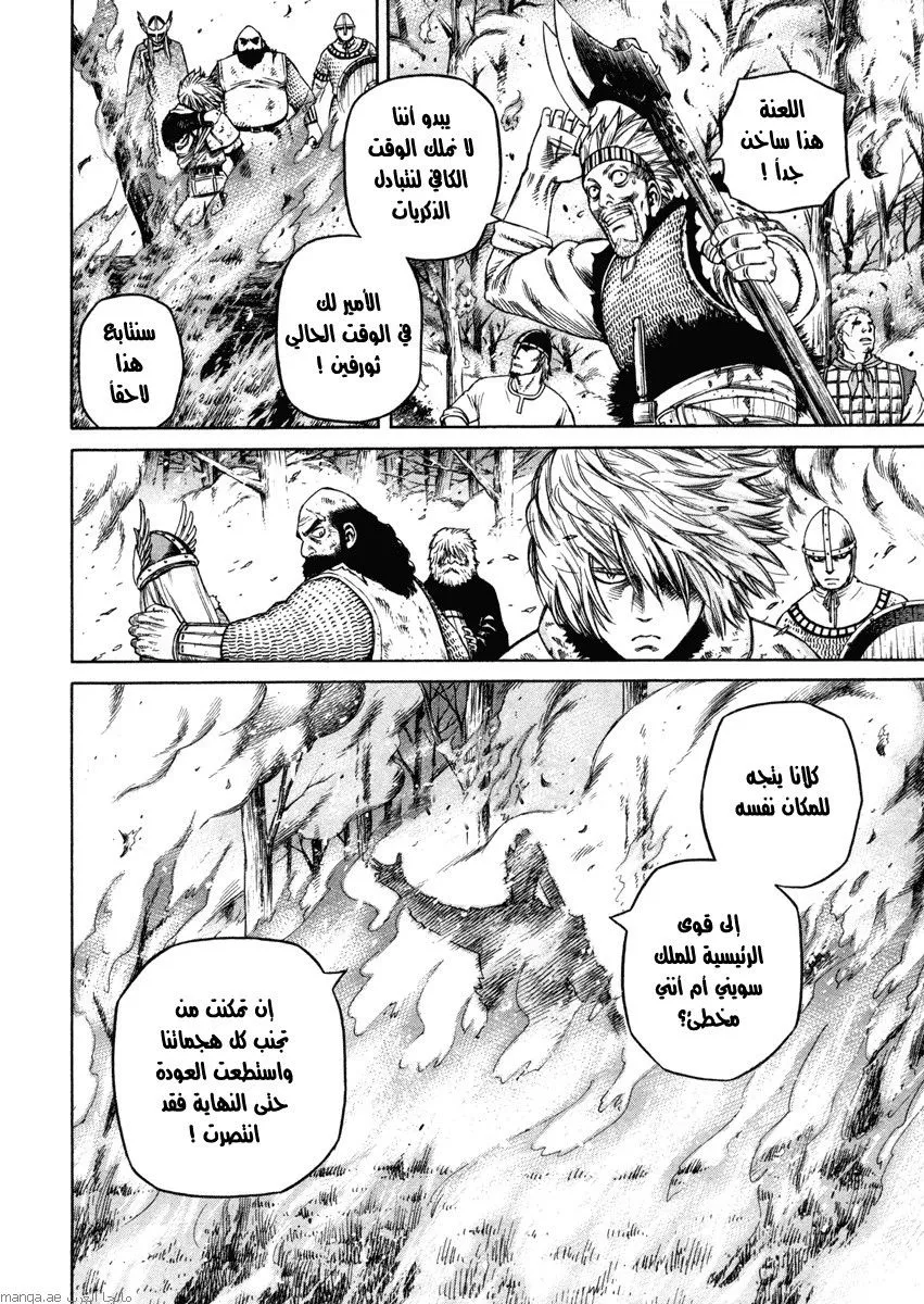 Read Vinland Saga AR Manga Online