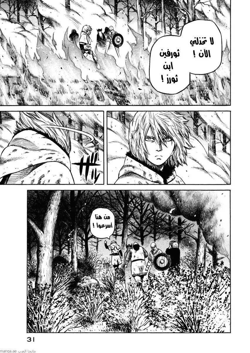 Read Vinland Saga AR Manga Online