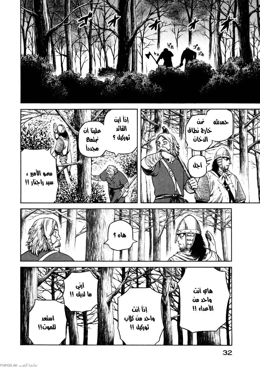 Read Vinland Saga AR Manga Online