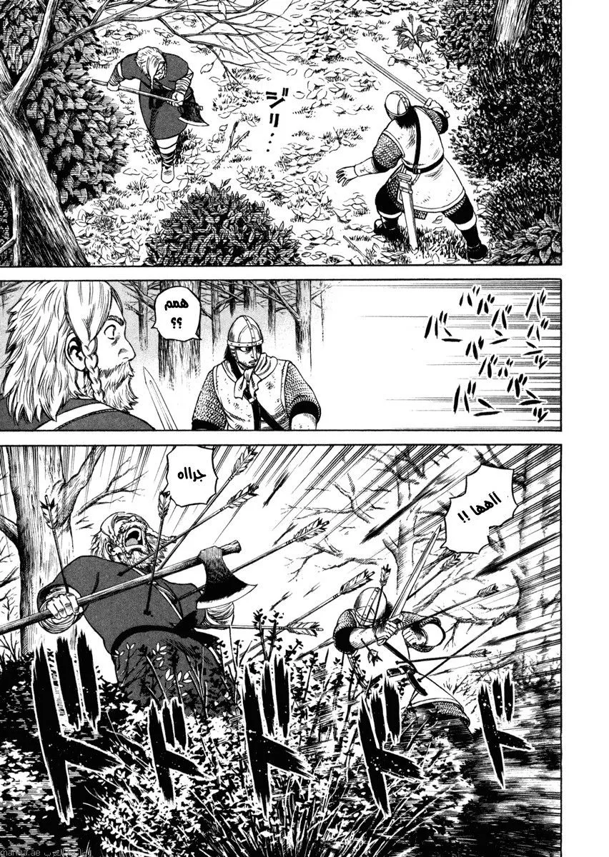 Read Vinland Saga AR Manga Online