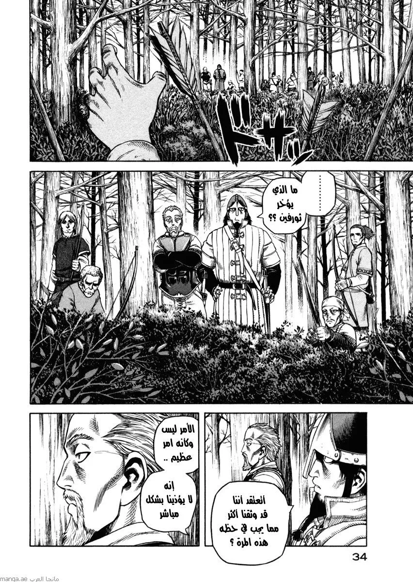 Read Vinland Saga AR Manga Online