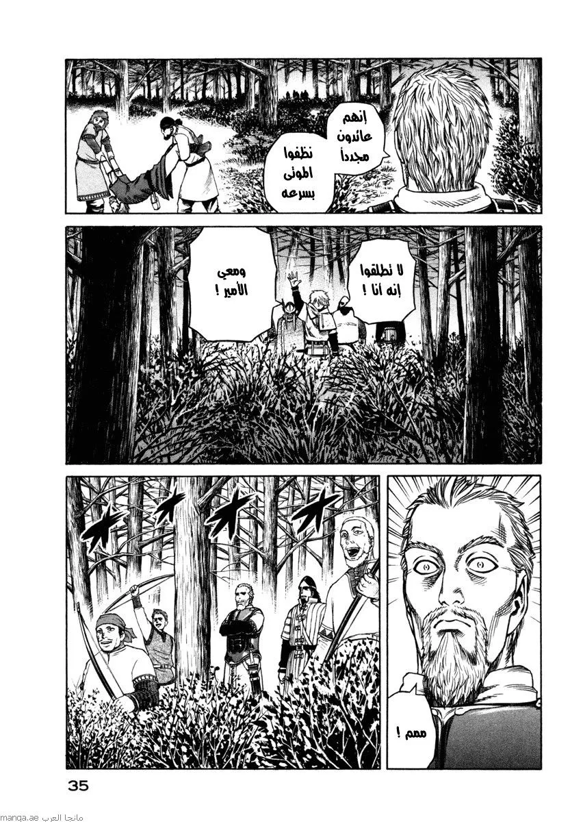 Read Vinland Saga AR Manga Online