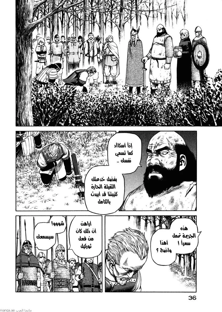 Read Vinland Saga AR Manga Online