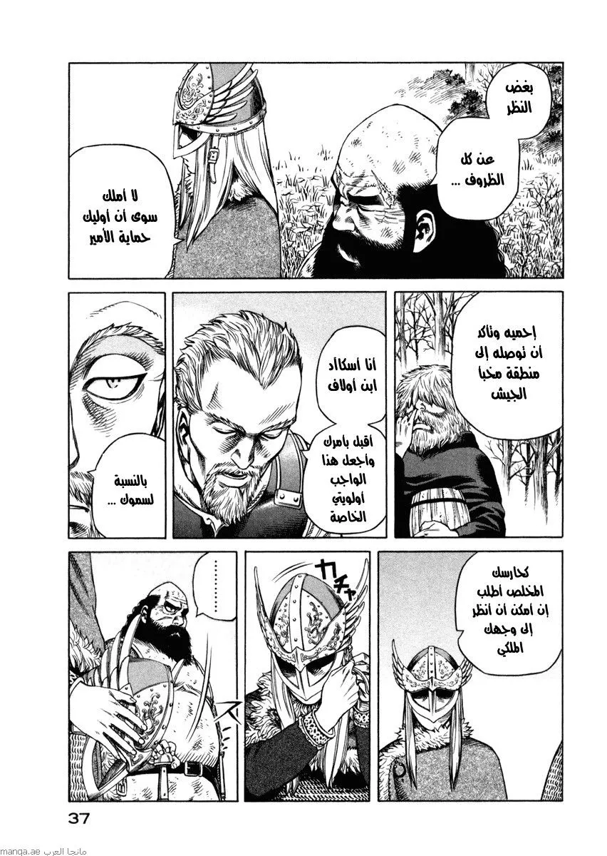 Read Vinland Saga AR Manga Online