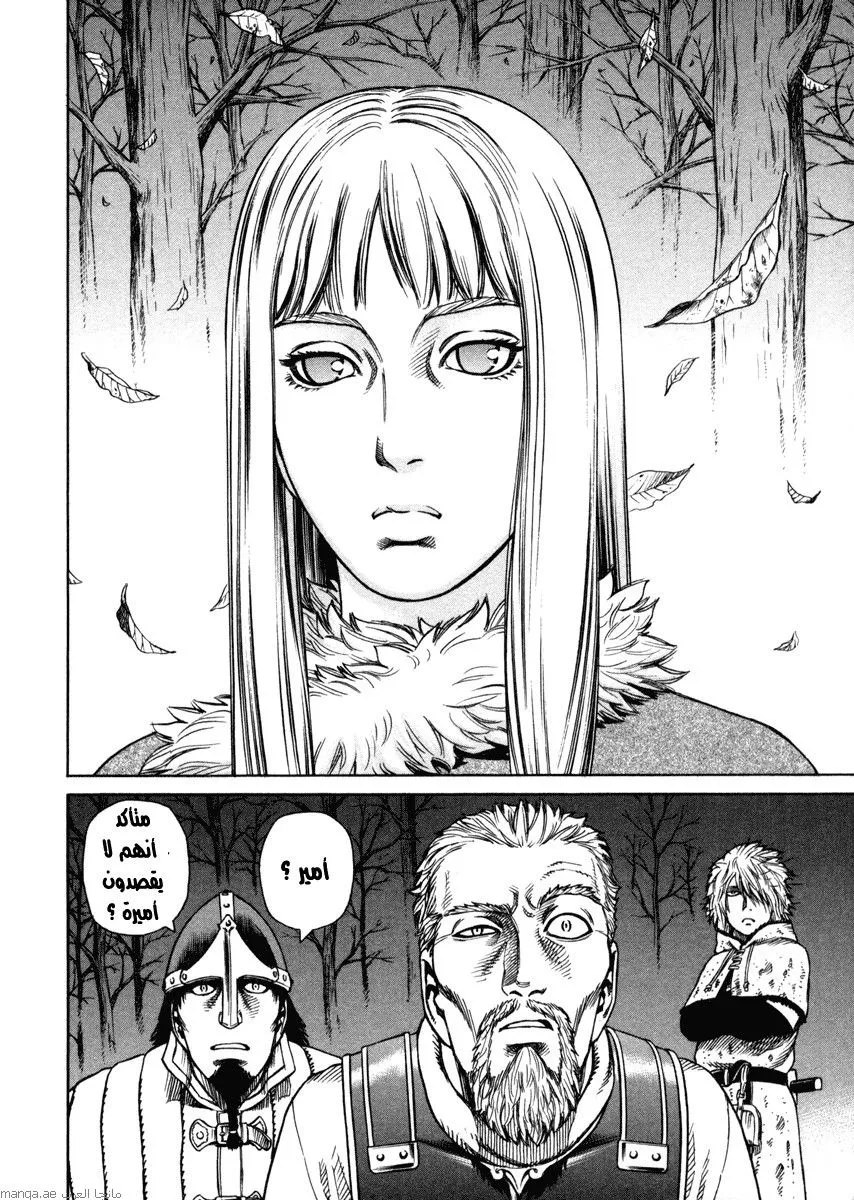 Read Vinland Saga AR Manga Online