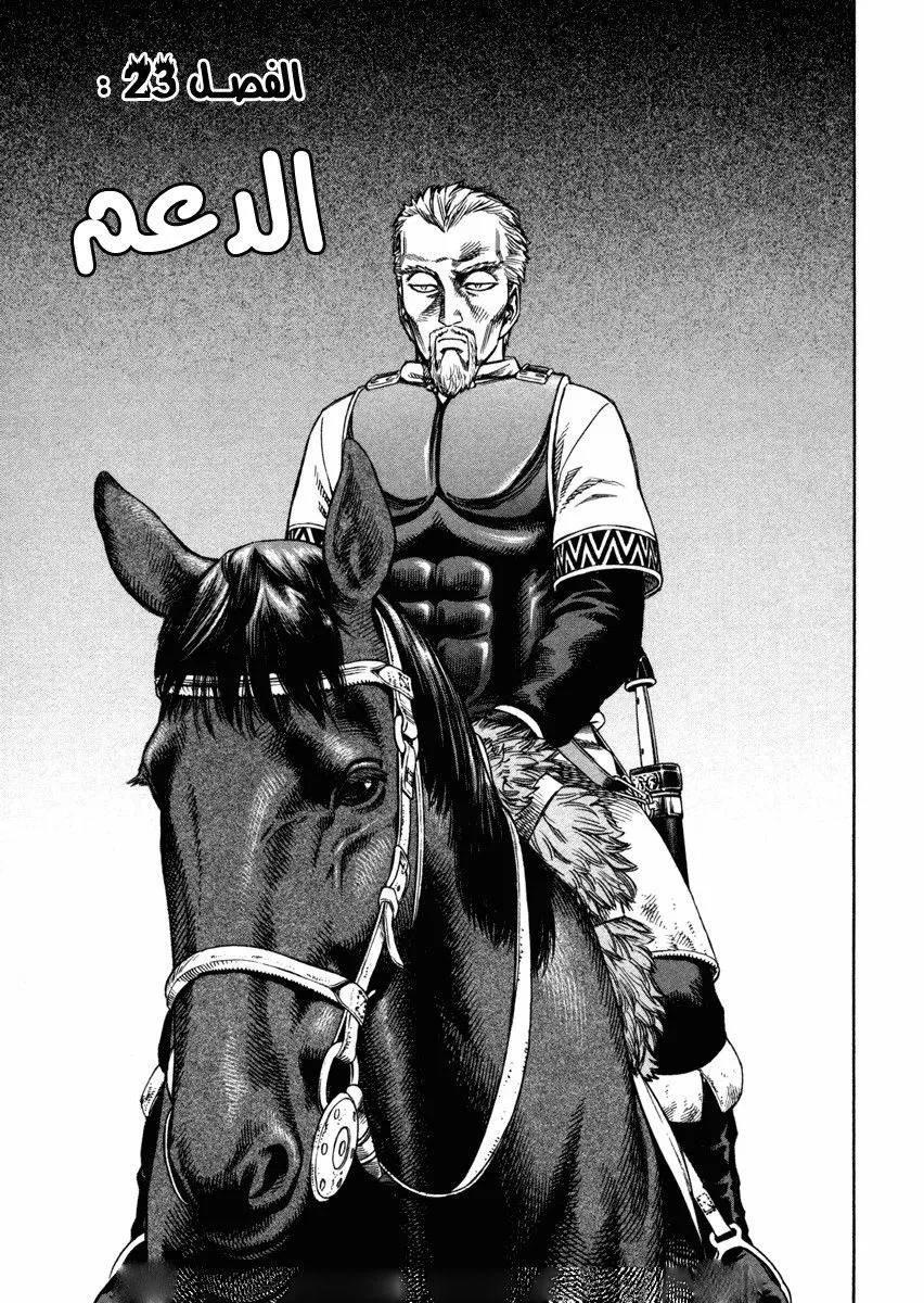 Read Vinland Saga AR Manga Online