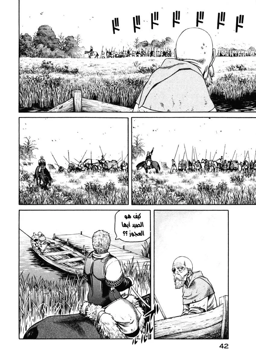 Read Vinland Saga AR Manga Online