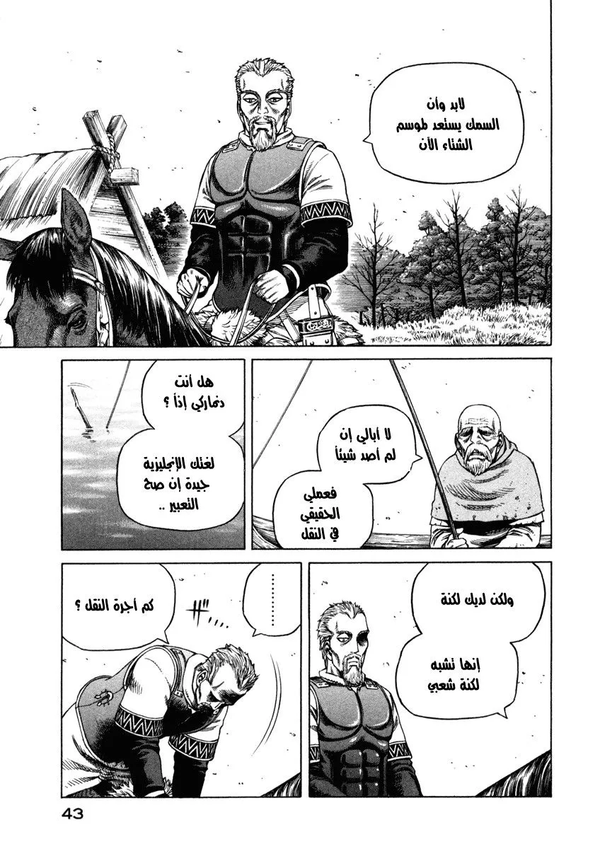 Read Vinland Saga AR Manga Online