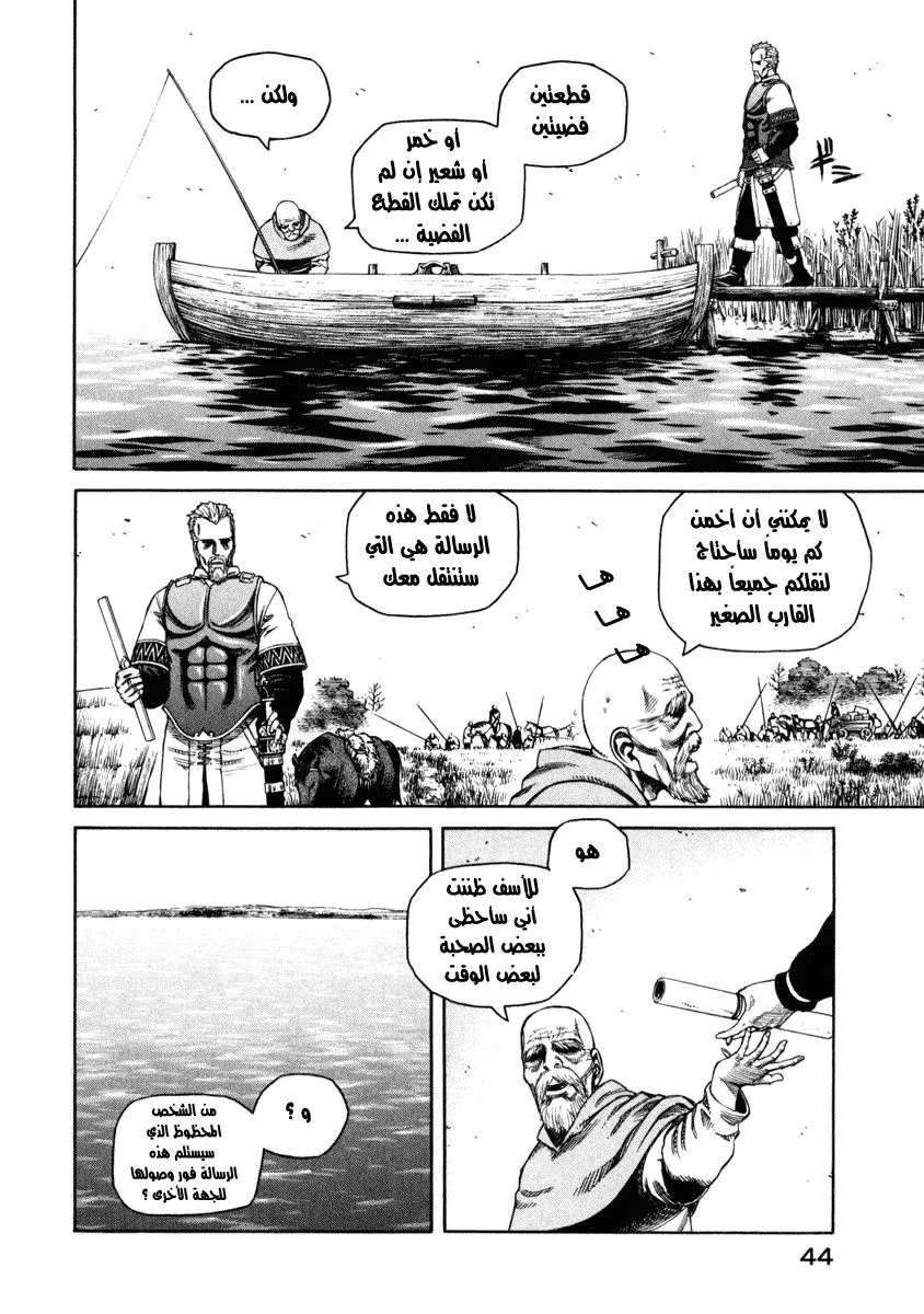 Read Vinland Saga AR Manga Online