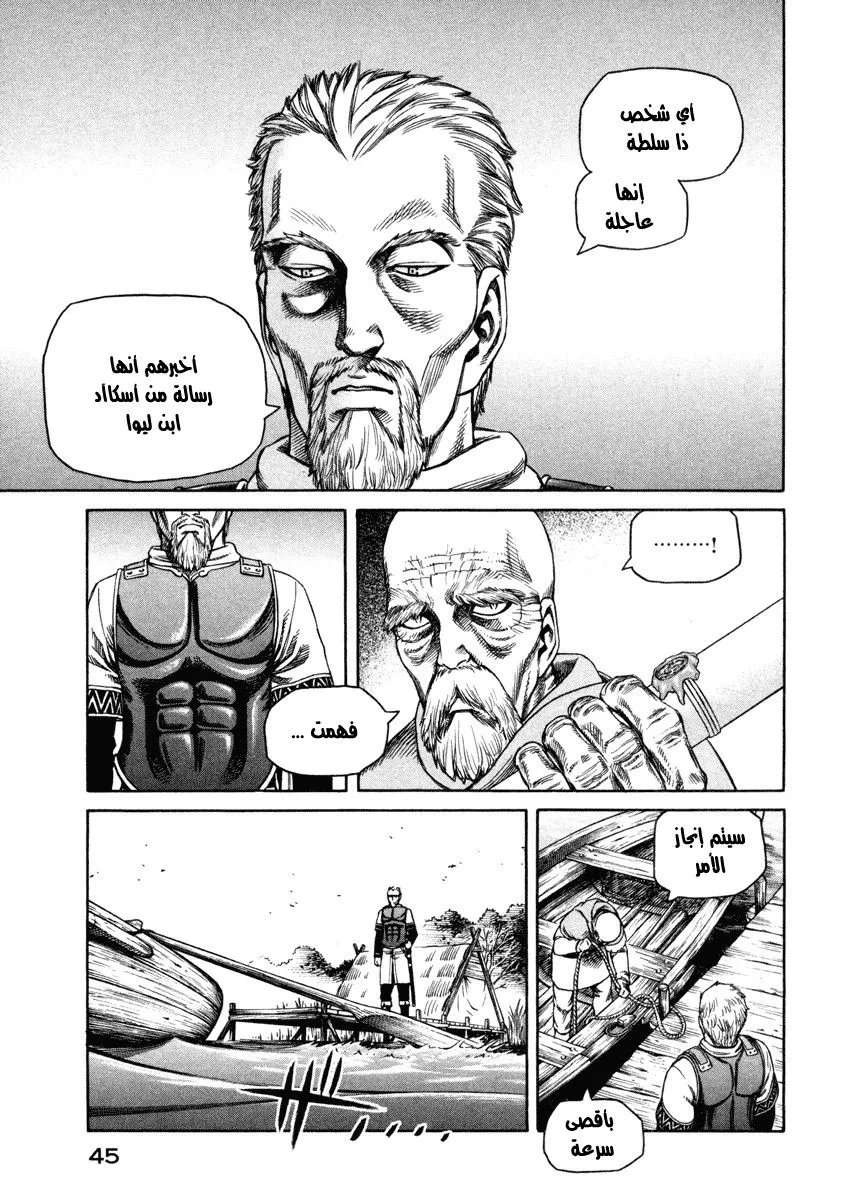 Read Vinland Saga AR Manga Online