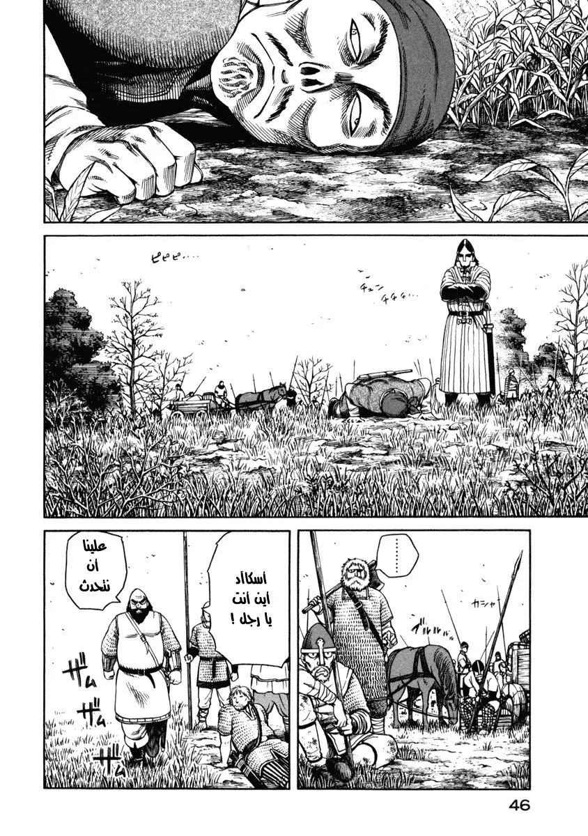 Read Vinland Saga AR Manga Online
