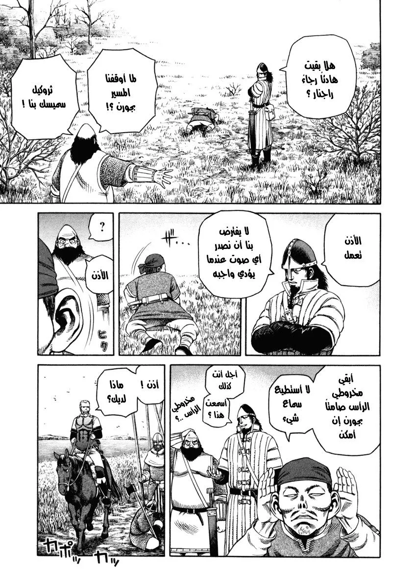 Read Vinland Saga AR Manga Online