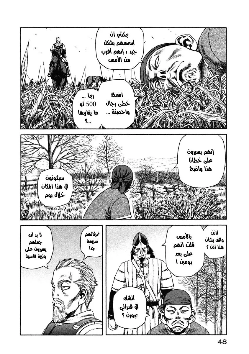 Read Vinland Saga AR Manga Online