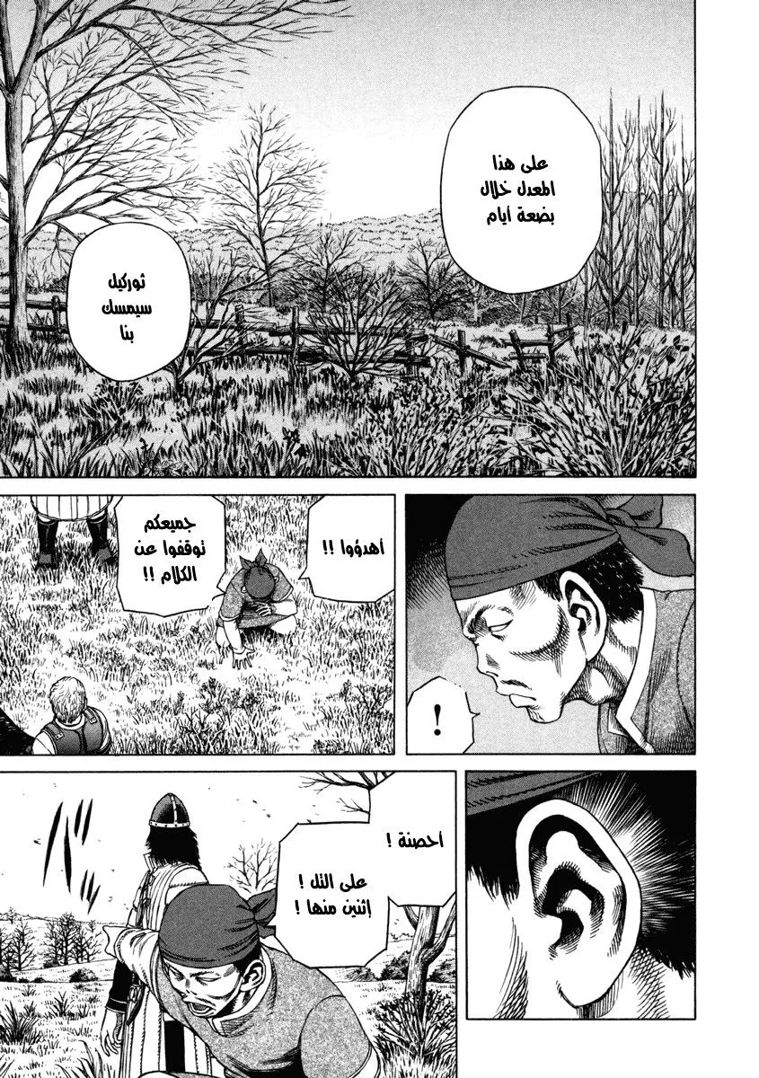 Read Vinland Saga AR Manga Online