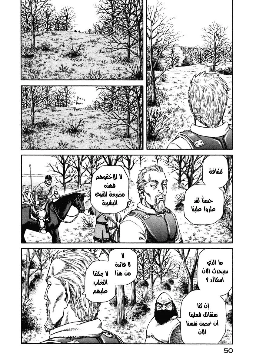 Read Vinland Saga AR Manga Online