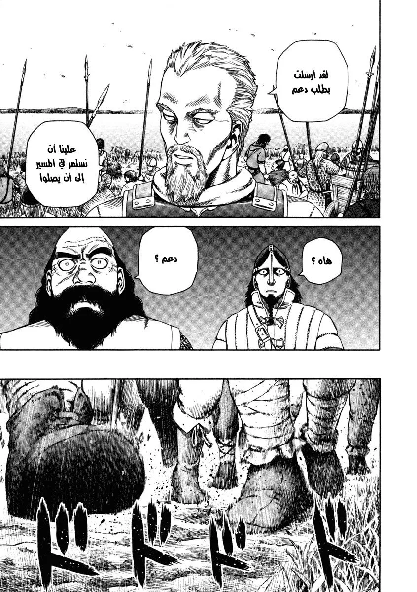 Read Vinland Saga AR Manga Online
