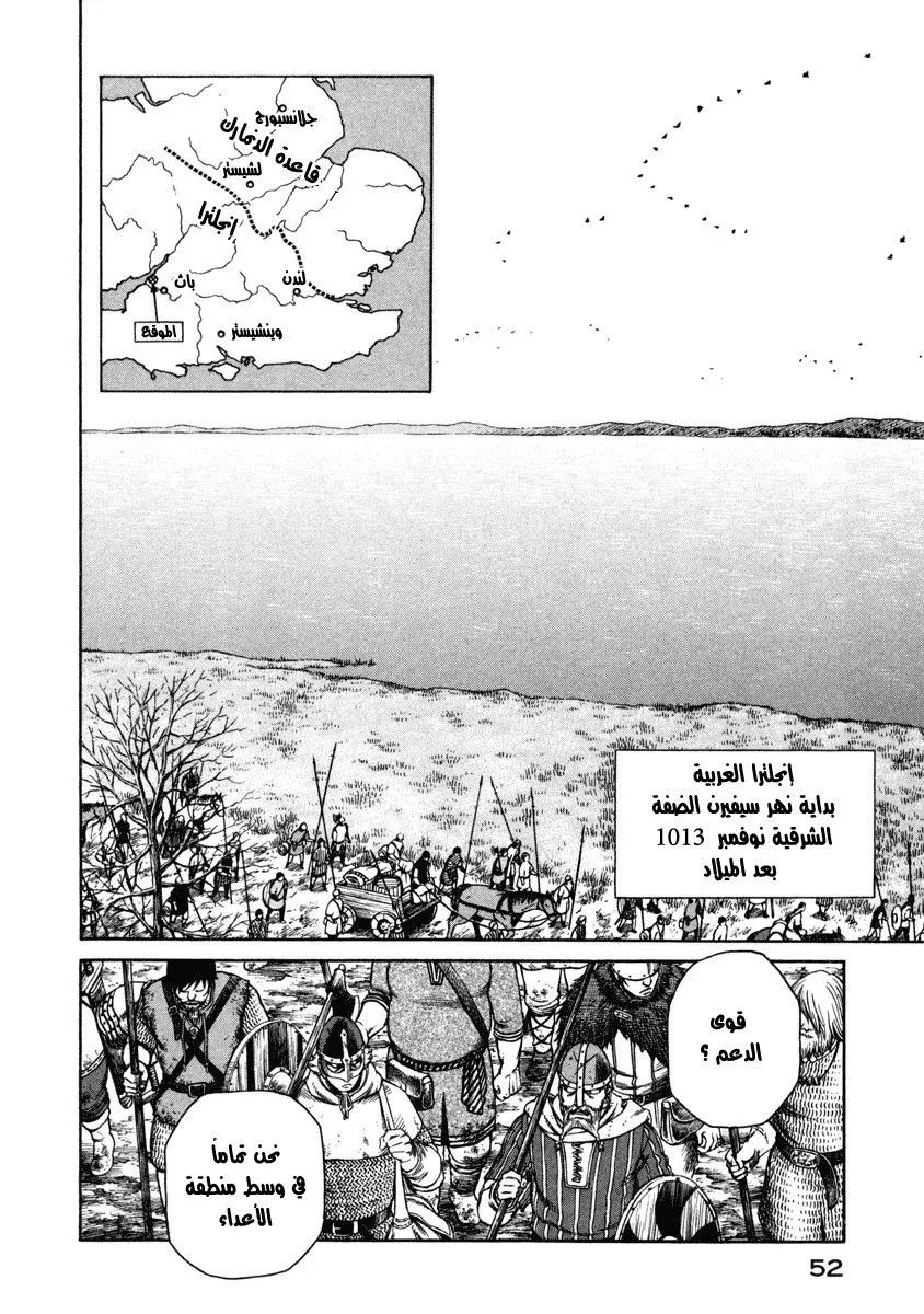 Read Vinland Saga AR Manga Online