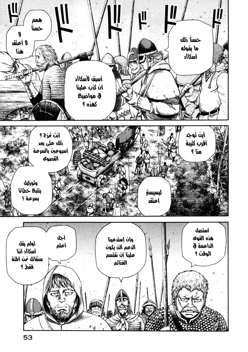 Read Vinland Saga AR Manga Online