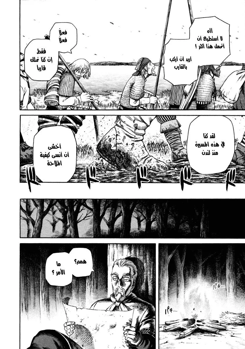 Read Vinland Saga AR Manga Online