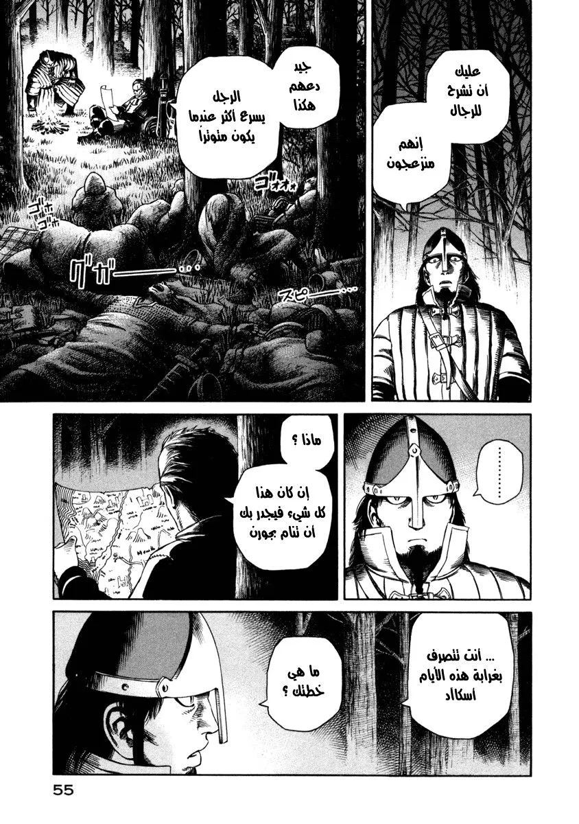 Read Vinland Saga AR Manga Online