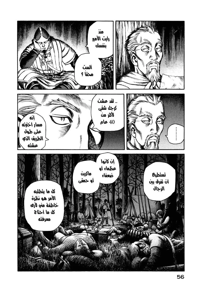 Read Vinland Saga AR Manga Online