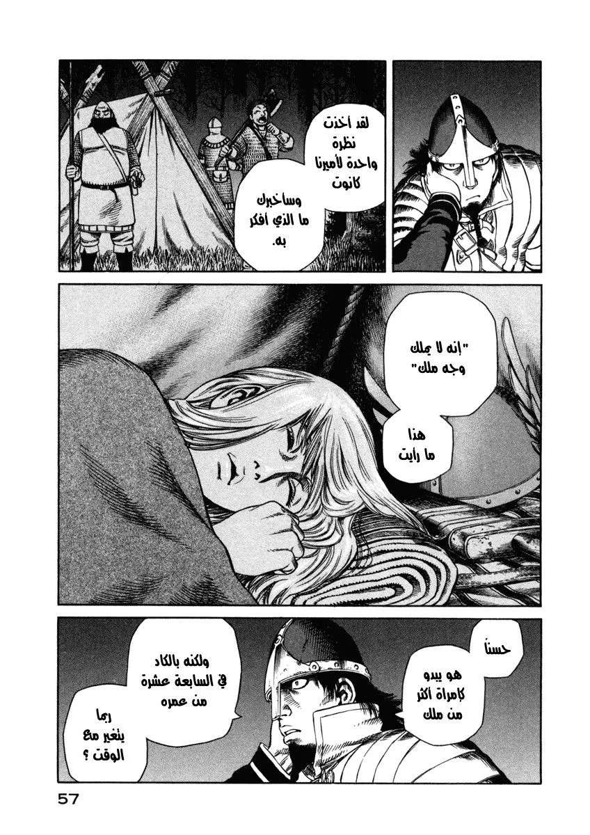 Read Vinland Saga AR Manga Online