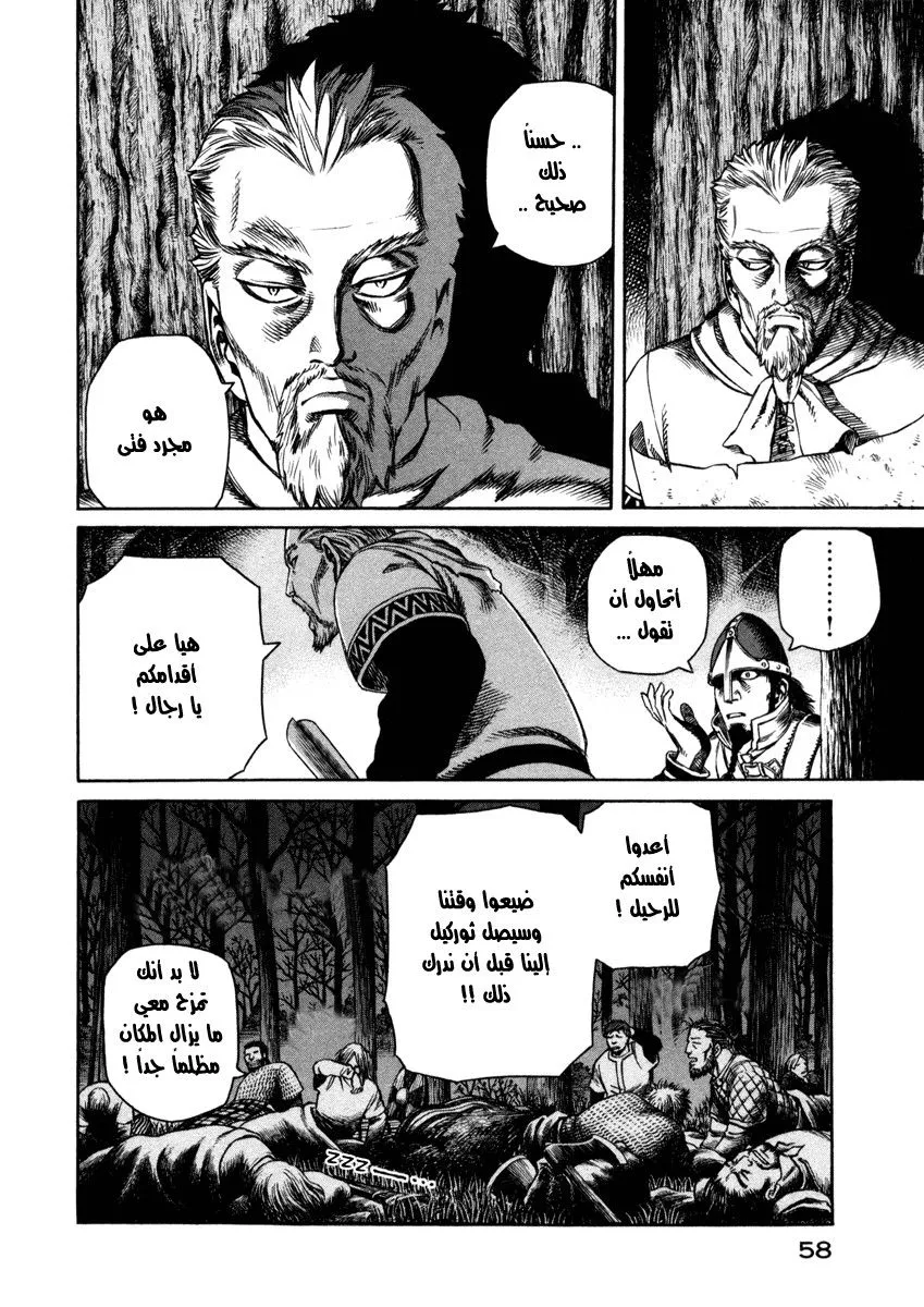 Read Vinland Saga AR Manga Online