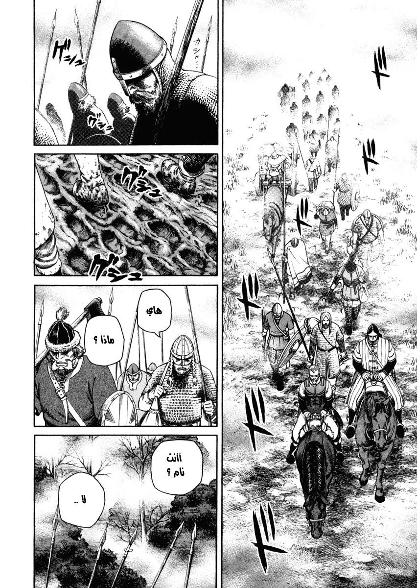 Read Vinland Saga AR Manga Online