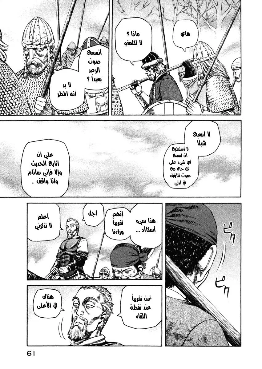 Read Vinland Saga AR Manga Online